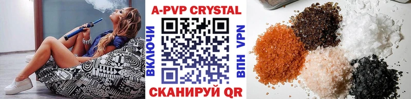 Купить где  Абдулино  Alpha-PVP VHQ 
