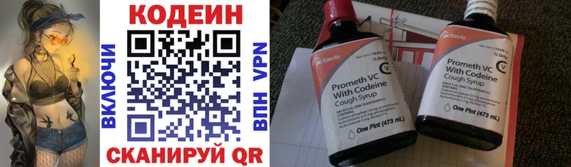 Купить закладки  Абдулино  Кодеин напиток Lean (лин) 