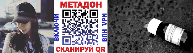 Купить где  Абдулино  Метадон methadone 